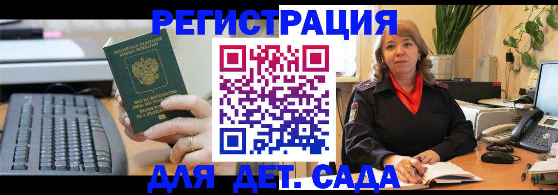 временная регистрация для всех в Касли