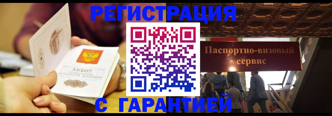 прописка от собственника в Касли