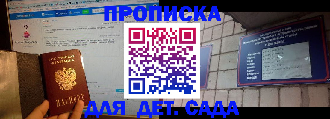 регистрация для дет. сада в Касли
