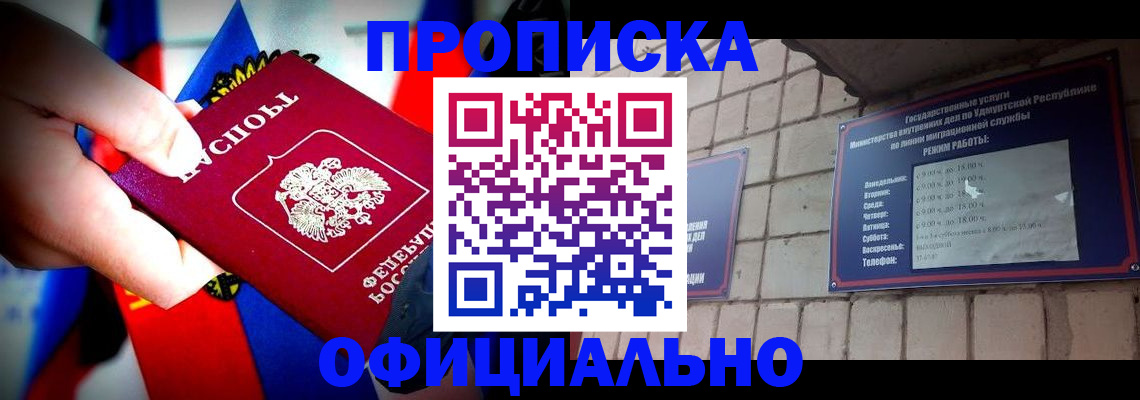 временная регистрация в Касли