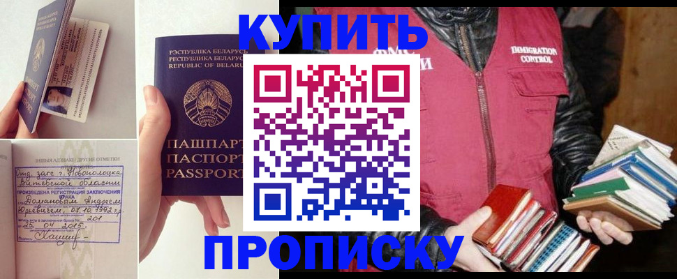 временная регистрация недорого в Касли