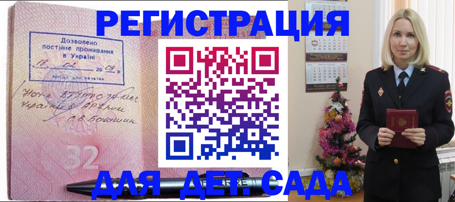 прописка в Касли
