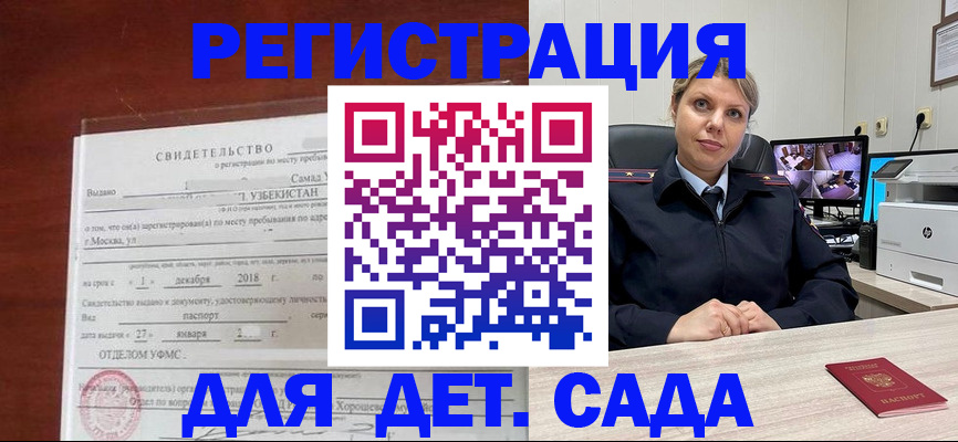 временная регистрация адрес в Касли