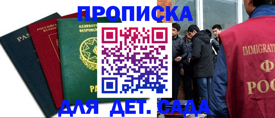 временная регистрация 2025 в Касли
