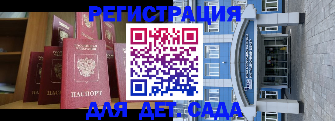 прописка ребенка в Касли