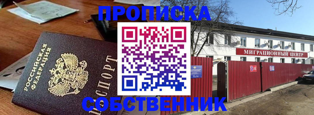 прописка регистрация в Касли