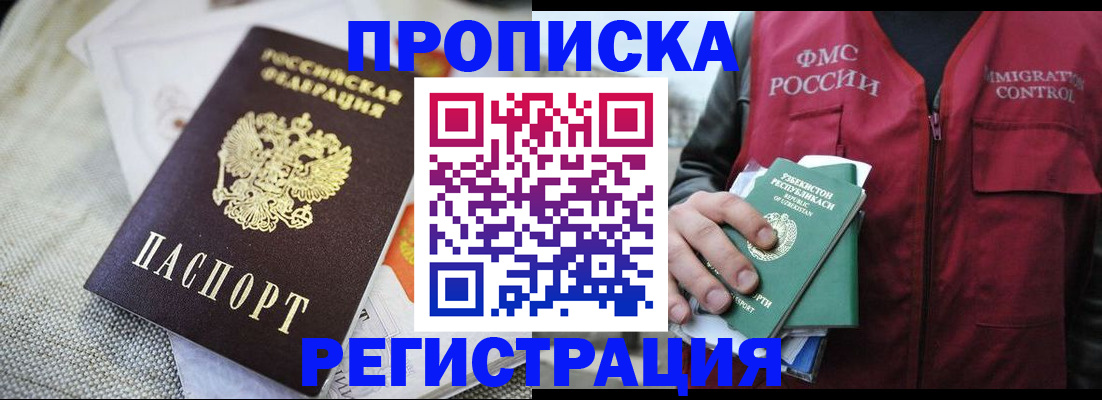 прописка поиск в Касли